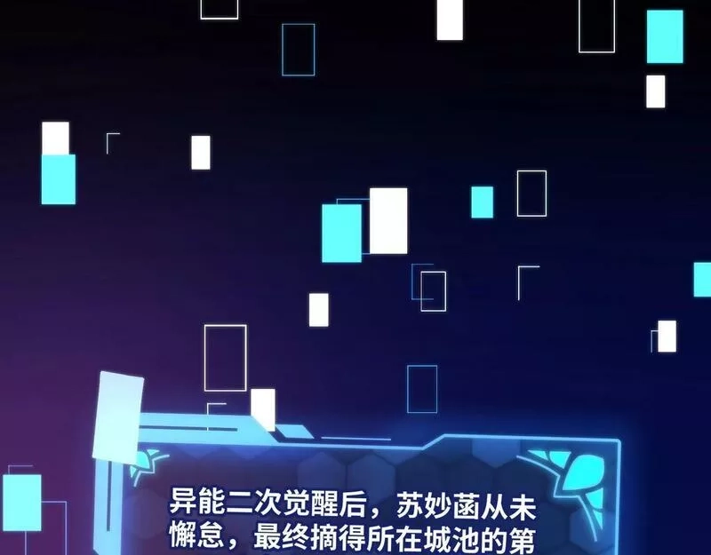 我的卡牌无限强化,第6话 邂逅No.1,第24张